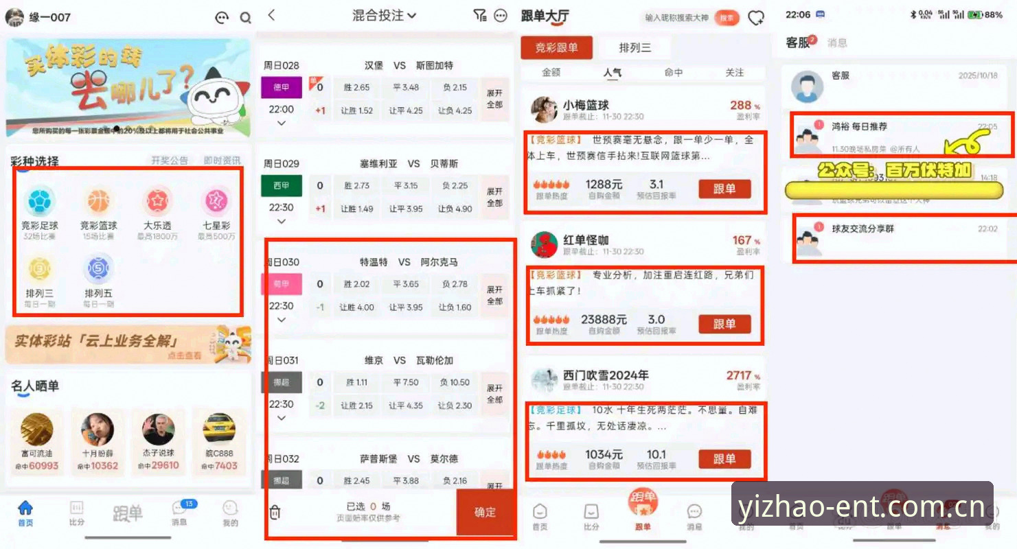 亿兆体育平台全面评测：从注册到首充的完整体验报告